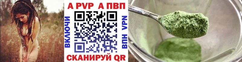 Альфа ПВП Соль  Нестеровская 