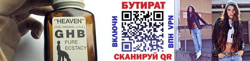 купить закладку  Нестеровская  БУТИРАТ бутик 