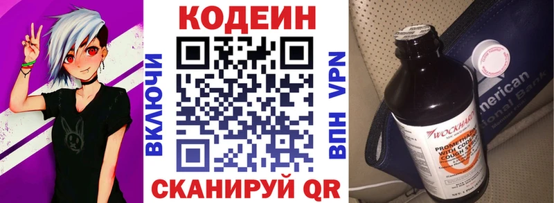 где купить наркоту  Нестеровская  Кодеиновый сироп Lean напиток Lean (лин) 