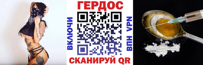 ГЕРОИН VHQ Нестеровская