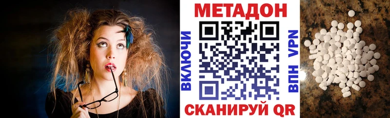 МЕТАДОН methadone  купить  сайты  Нестеровская 